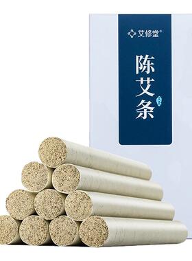 艾修堂正品高纯三年陈艾艾绒艾柱
