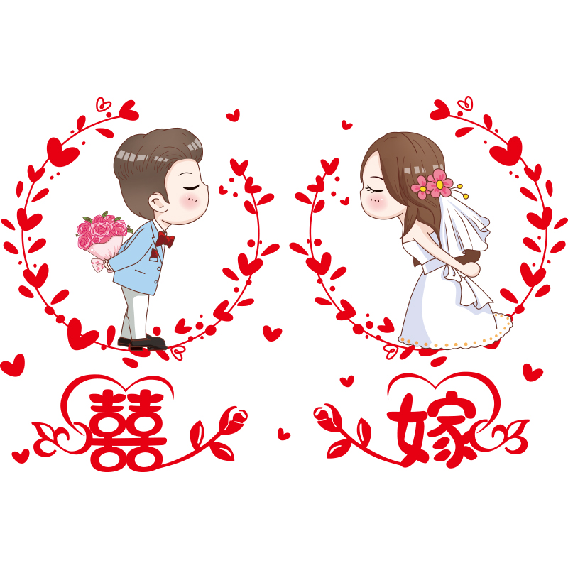 臥室衣柜門裝飾喜字貼婚房布置喜慶貼紙結(jié)婚用品婚慶房間貼畫門貼