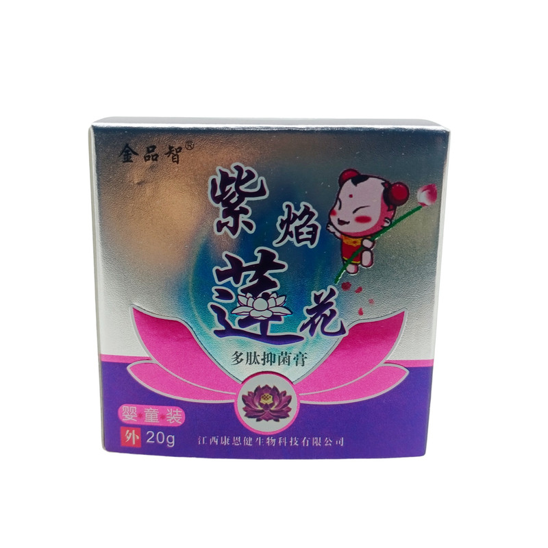 金品智紫焰莲花多肽膏婴童型20g/盒