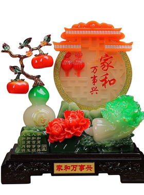 家和万事兴轻奢客厅摆件