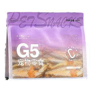 俘获G5猫咪零食冻干多春鱼增带籽肥小鱼干成猫幼猫狗狗冻干猫零食
