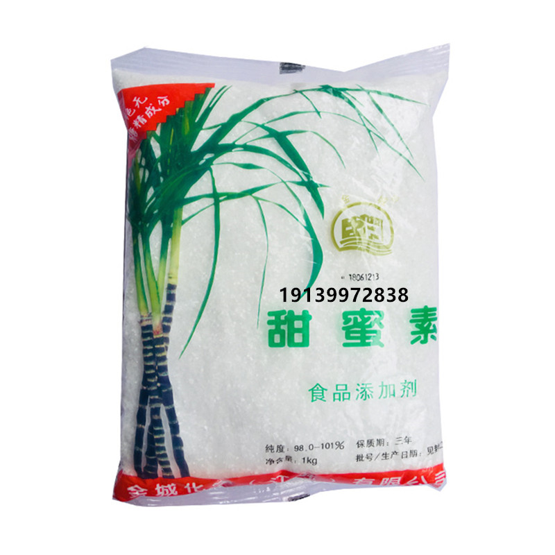 金城甜蜜素50倍方大超甜素100倍烘焙饮料酱菜密钱食用甜味剂果树