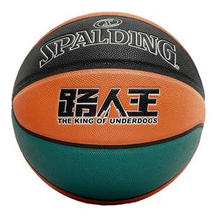 Spalding斯伯丁官方路人王联名篮球7号PU标准室内室外篮球生日