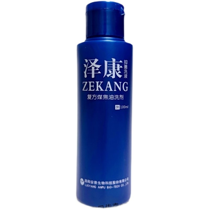 泽康煤焦油洗发液头皮油头皮屑头痒清爽去屑洗发露止痒控油洗发水