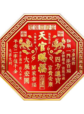 【2026新款】天官赐福麒麟门贴