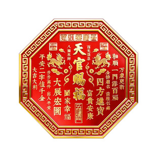 天官赐福门贴入户门牌2026新款铜牌金属麒麟农村大门头正品门神贴