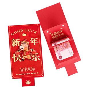 2026马年抽拉卡位红包袋个性创意过年儿童压岁钱袋利是封立体方形
