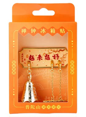普陀山景点越来越好冰箱贴