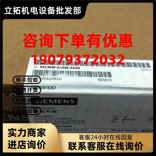 议价西门子原装6SL3040-0JA00-0AA0 CU305DP控制模块6SL30400JA00