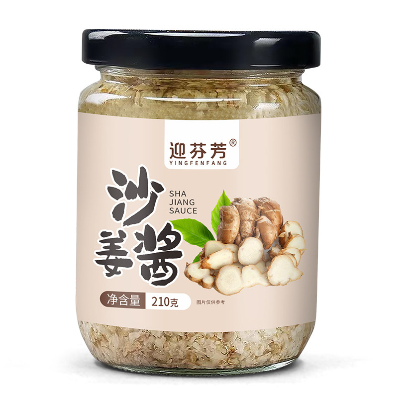 迎芬芳沙姜酱姜泥调味料广式风味