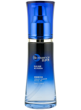 凯伊秀蜂王浆精华油提拉紧致修护