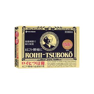 日本老人头膏药米琪邦温感穴位止痛贴米其邦肩颈疼痛关节镇痛膏贴