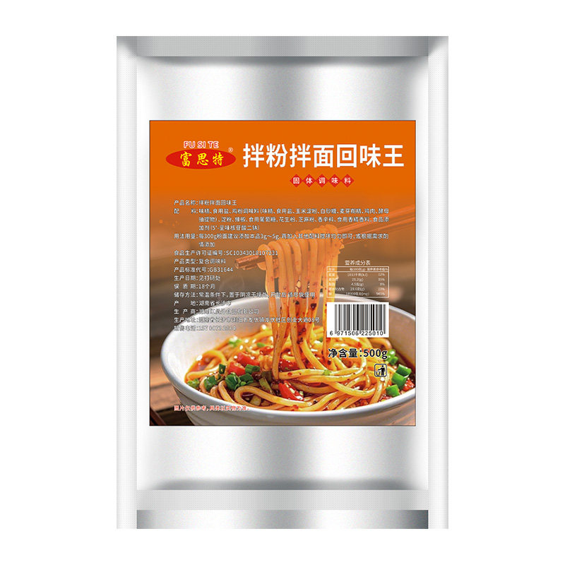 富思特南昌拌粉调料包商用卤粉正宗江西拌粉王热干面拌粉拌面调料