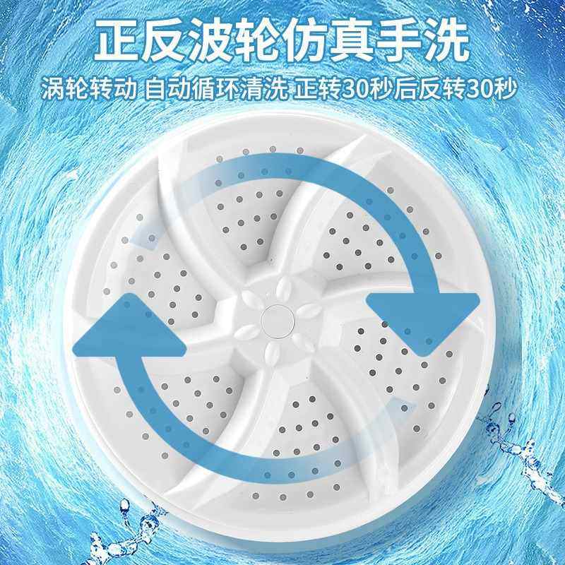 超声波迷你洗衣机全自动涡轮便携式清洗机内衣清洗机水桶宿舍小型