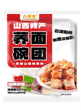 荞麦碗团山西特产柳林速食方便小