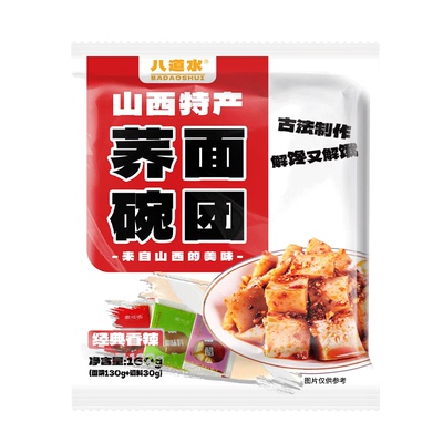 荞麦碗团山西特产柳林速食方便小