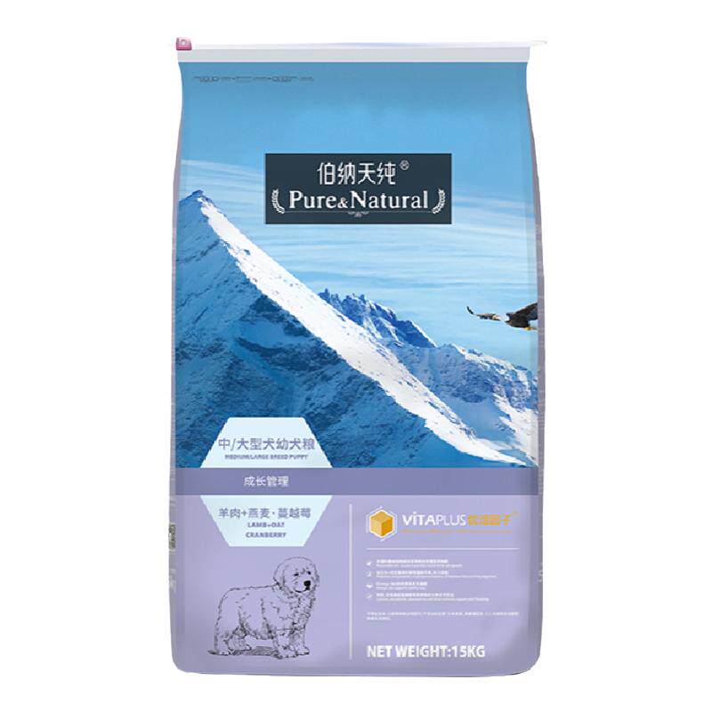 伯纳天纯狗粮拉布拉多中大型犬