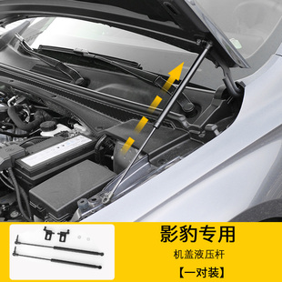 发动机盖支撑杆专用机盖气动弹簧杆 适用传祺影豹引擎盖液压杆改装