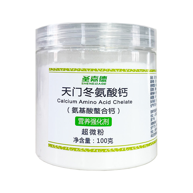 天门冬氨酸钙粉氨基酸螯合钙中老年儿童营养钙正品瓶装纯粉100克
