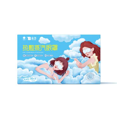 云南白药蒸汽眼罩热敷眼罩舒缓眼部疲劳学生睡眠发热遮光护眼官方
