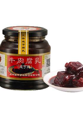 咸亨牛肉腐乳正宗绍兴豆腐乳
