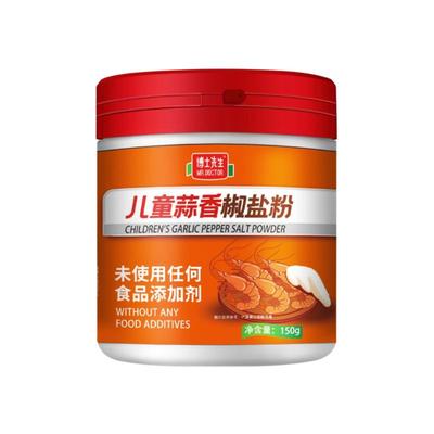 儿童蒜香椒盐粉150g椒盐调味料