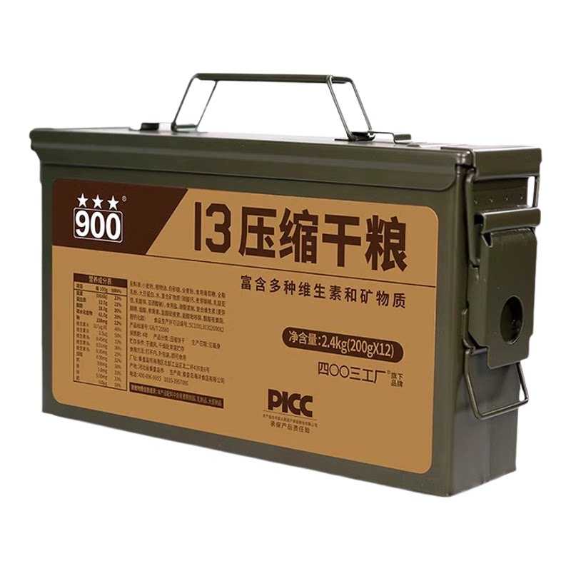 900压缩干粮家庭应急储备食品