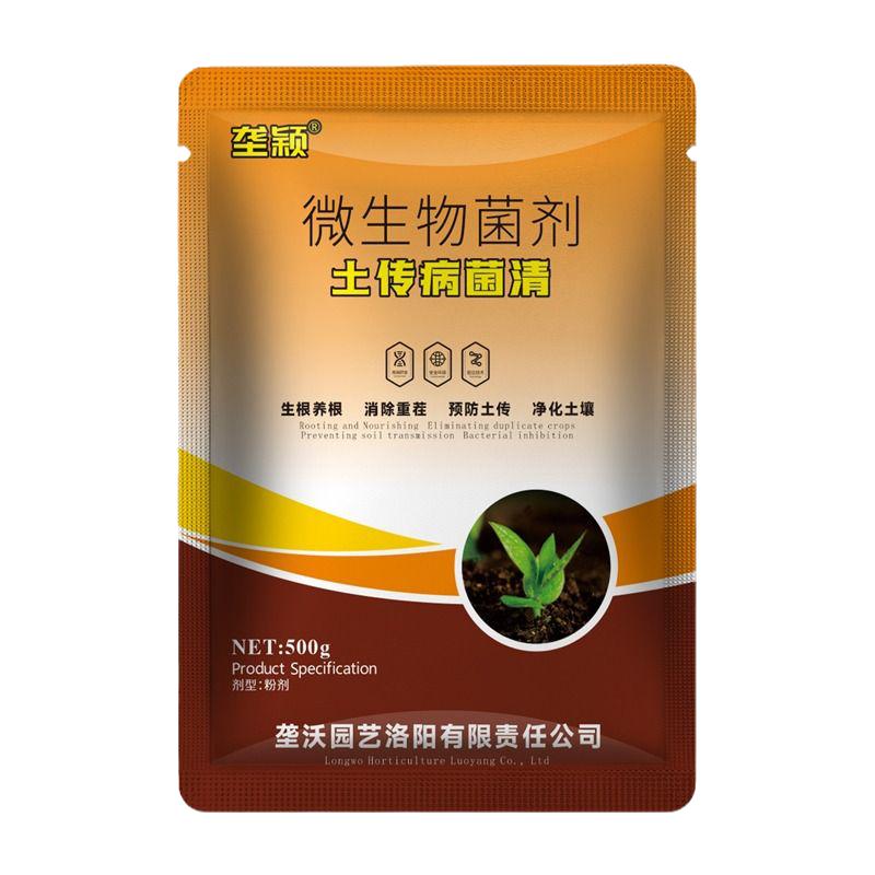 农用土壤杀菌剂土传专用快速消毒杀菌抗重茬根腐菌剂微生物免稀释