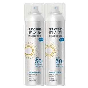 玥之秘防水防晒喷雾SPF50+面部全身皆可快速成膜补喷不花妆温和