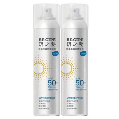 玥之秘SPF50+快速成膜防晒喷雾