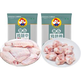 大用谷饲鸡翅中鸡翅根组合空气炸锅半成品急冻锁鲜肉质2000g