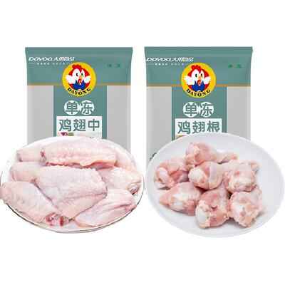 大用鸡翅中+鸡翅根冷冻食材2000g