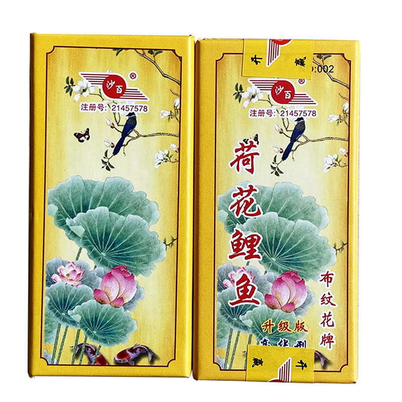 荷花鲤鱼双面布纹花牌112张荆州宜昌荆门沙市上大人357正楷字长牌
