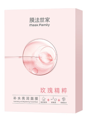 膜法世家补水亮润面膜烟酰胺提亮肤色保湿锁水熬夜急救学生党