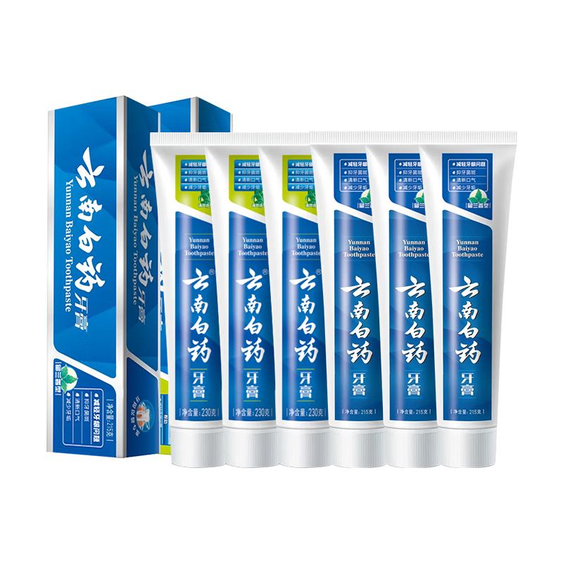 云南白药留兰香215g薄荷牙膏组合