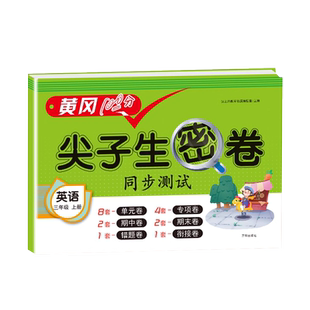 学之舟知识通小学语文数学英语全彩版必背古诗词经典文言文常用成语小学通用知识专项强化训练小学生通用课外工具书教材知识点归纳