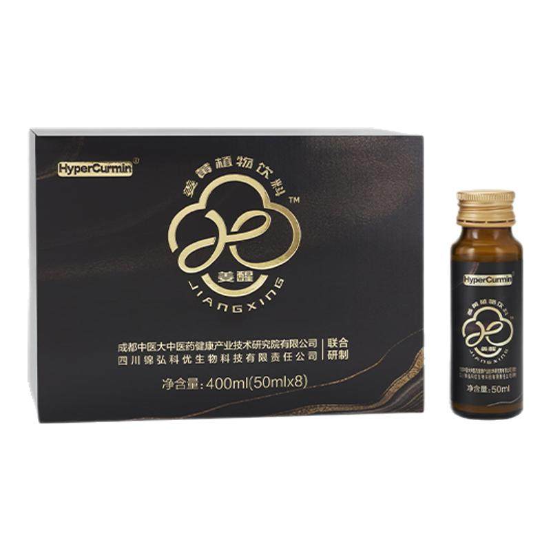 姜醒植物萃取饮料姜黄素易吸收