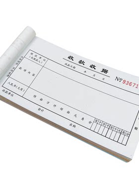 国增收款收据缴款单位48k无碳