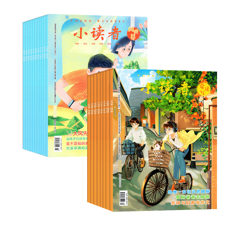 1-10月现货【全年/半年订阅】小读者国风少年+追风少年杂志2026年1-6/7-12月/2027年爱读写阅世界2025小学生作文素材儿童文学过刊