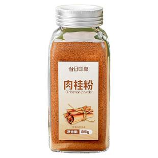 紫油肉桂粉咖啡专用健身天然食用姜黄粉冲饮伴侣烘焙官方旗舰店