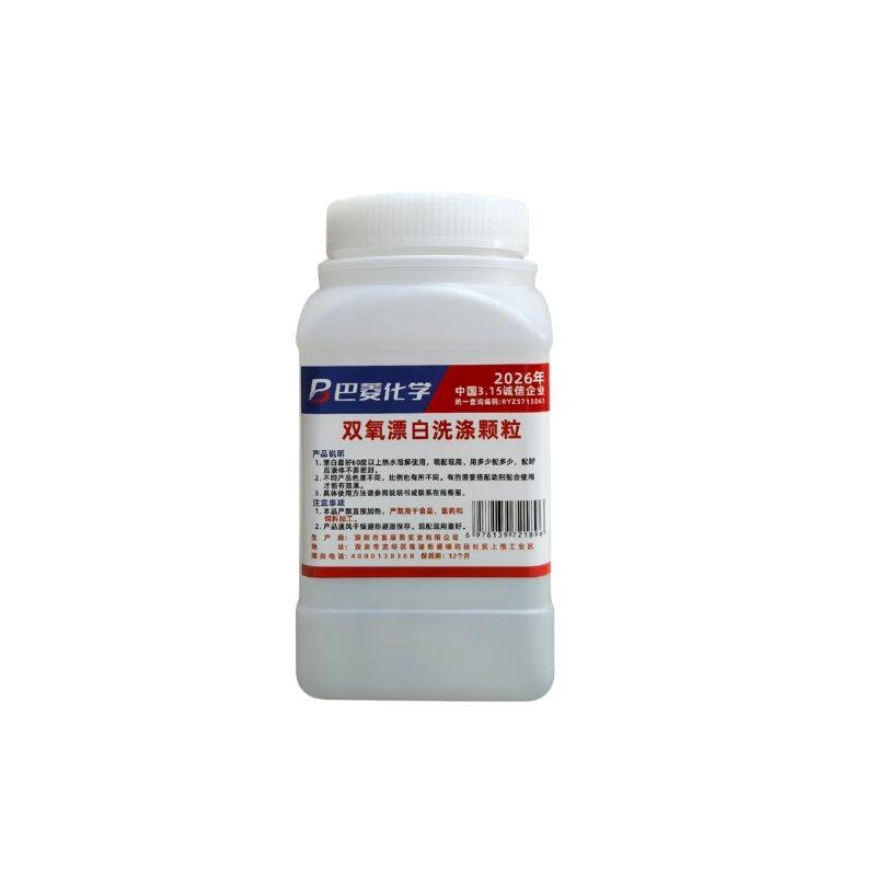 工业双氧水粉末漂白核桃花皮葫芦 骨头去黄增白固体过氧化氢Zv