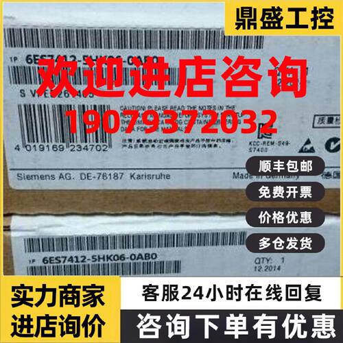 议价西门子 CPU模块 6ES7412-5HK06-0AB0 全新原装正品 PLC模块