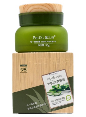 佩兰诗保湿霜清爽不油腻提亮肤色