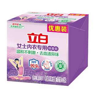 【顺手买一件】立白内衣内裤专用皂抑菌除螨清洁祛味留香实惠正品