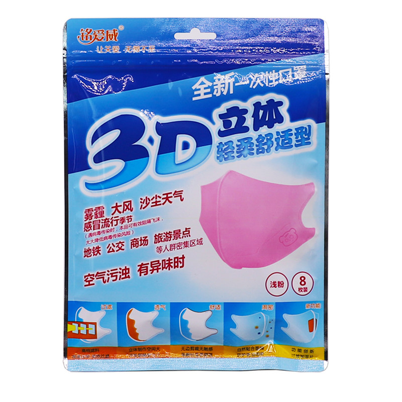 铭爱威一次性轻柔超薄透气口罩
