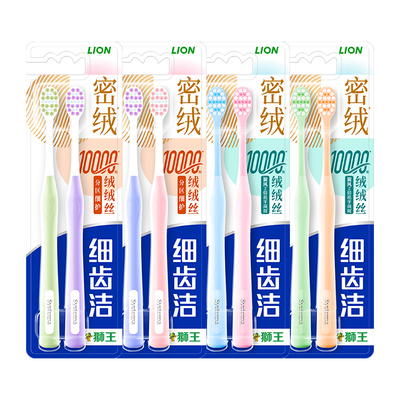 LION狮王细齿洁密绒万毛牙刷护龈