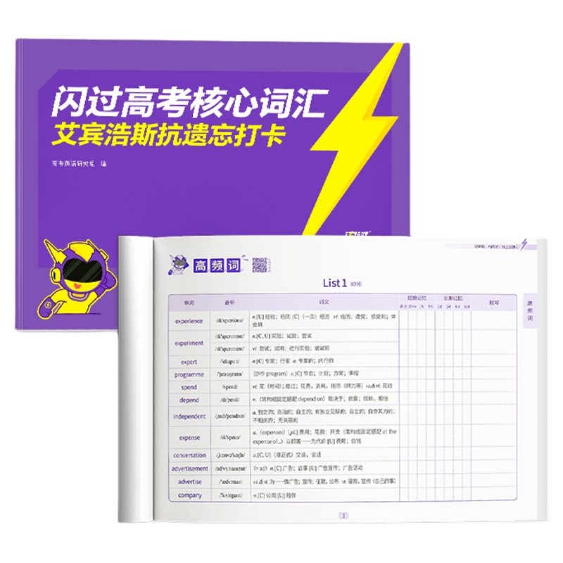 【闪过官方店】2027闪过高考核心词汇打卡本迷你书高中英语词汇必备3500必背单词书乱序新高考大纲随身速记高一二三资料高频词手册