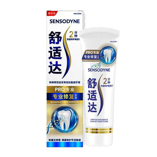 【下拉享优惠】舒适达抗敏感牙膏Novamin技术含氟成人去黄美白