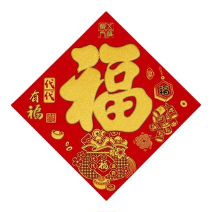 门贴马年装饰布置墙贴绒布过年大门新年2026福字竹报平安门窗春联