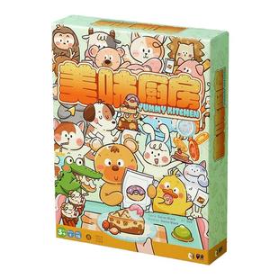 早米美味厨房桌游速度比拼欢乐厨艺竞技挑战财商启蒙幼儿儿童益智